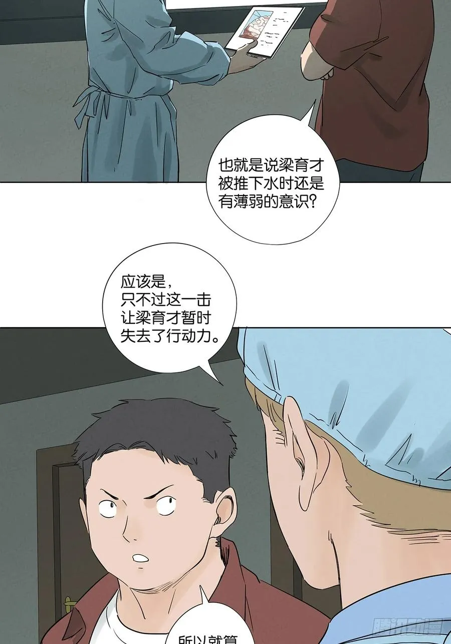 第六十六回：别有洞天38