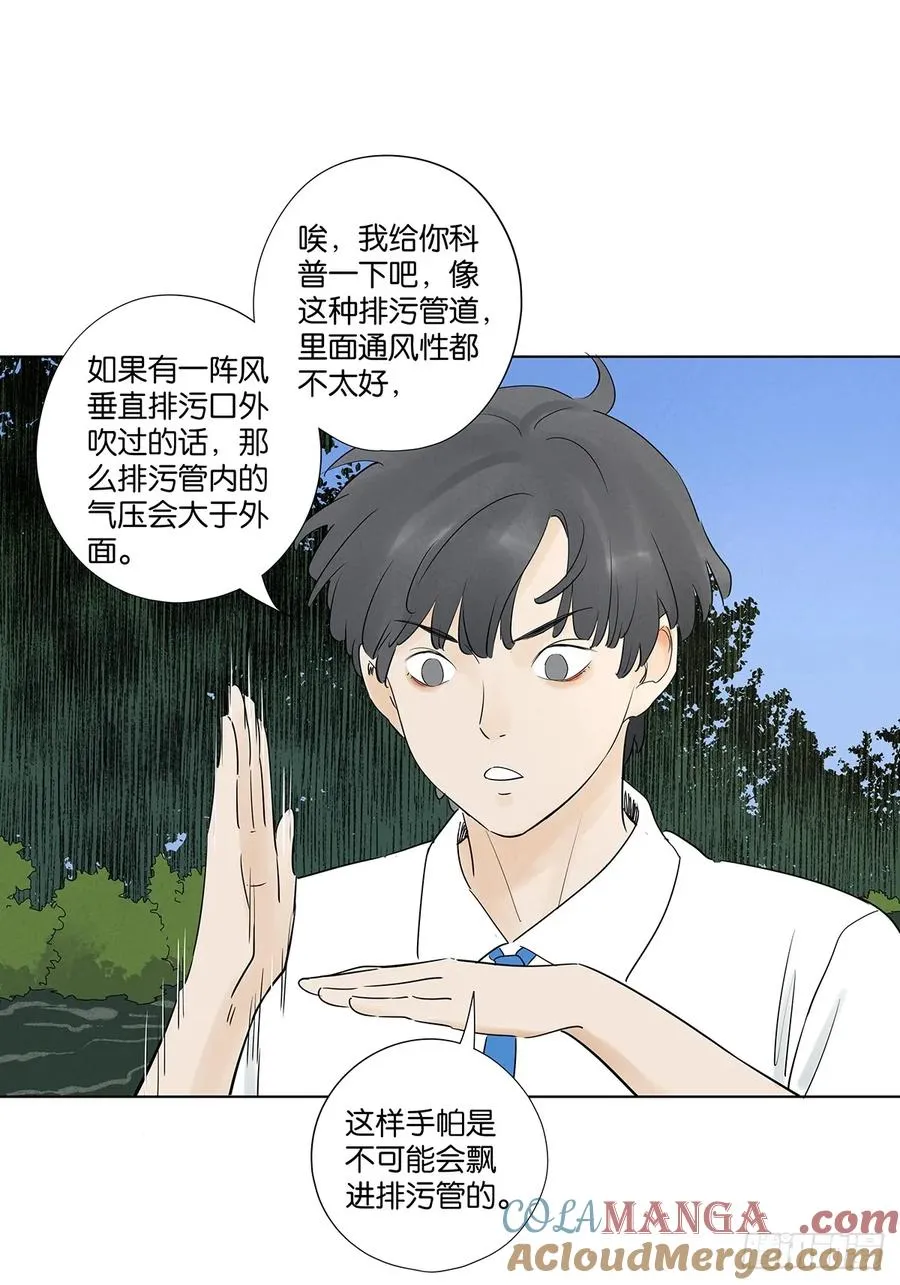 第六十五回：排水口36