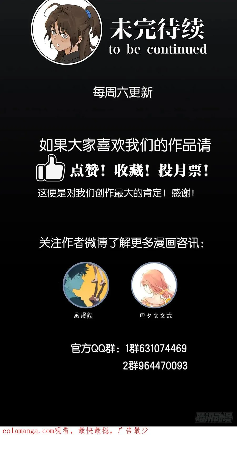 第六十五回：排水口50
