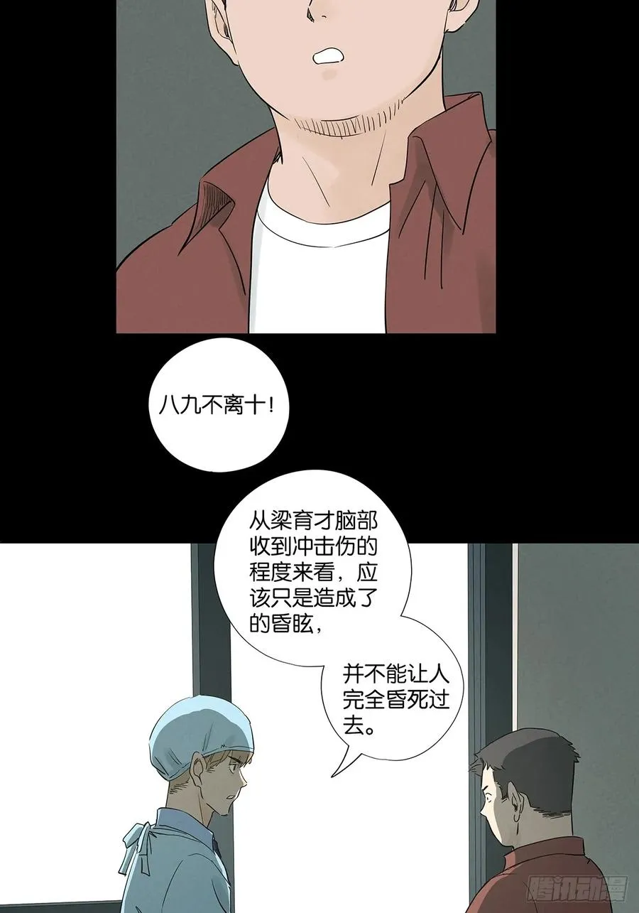 第六十六回：别有洞天37