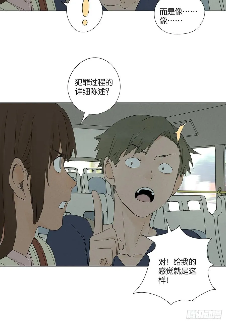 第六十九回：会议28