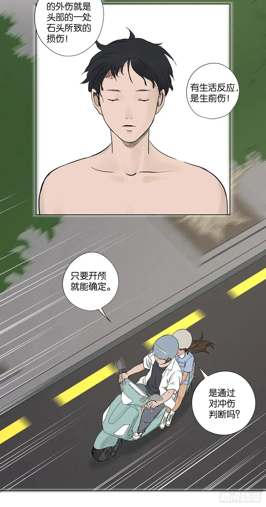 第六十四回：冲击伤和对冲伤7