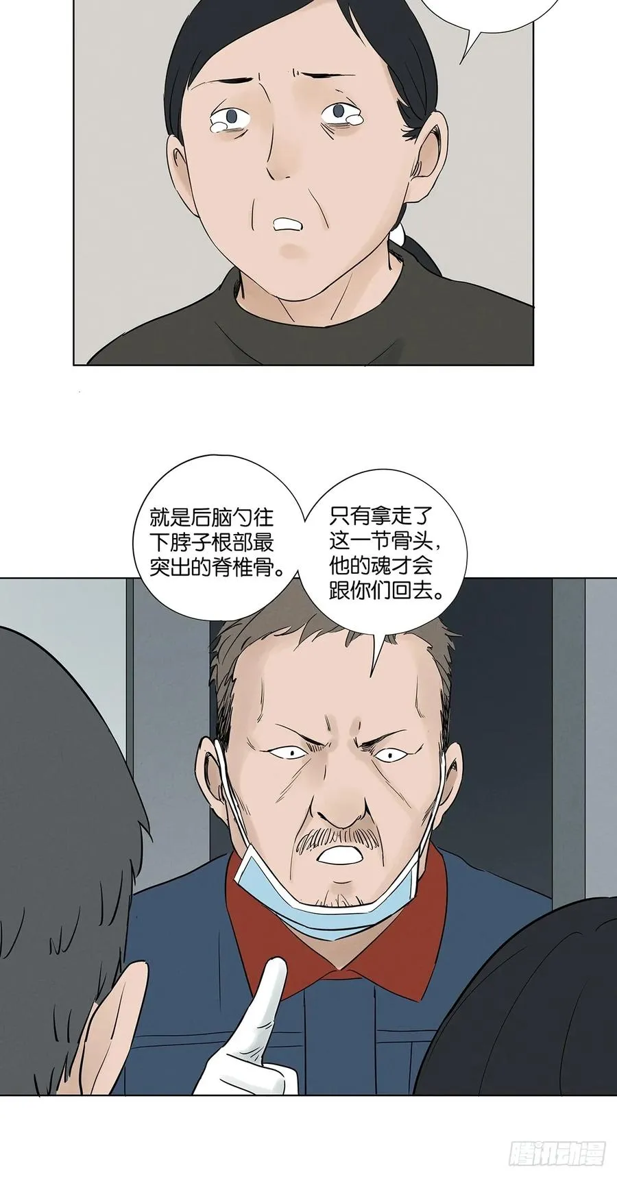 第六十四回：冲击伤和对冲伤31