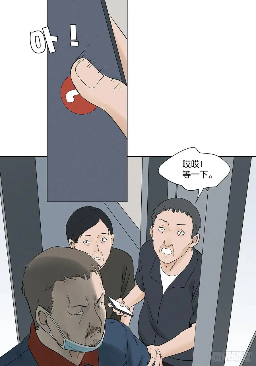 第六十四回：冲击伤和对冲伤25