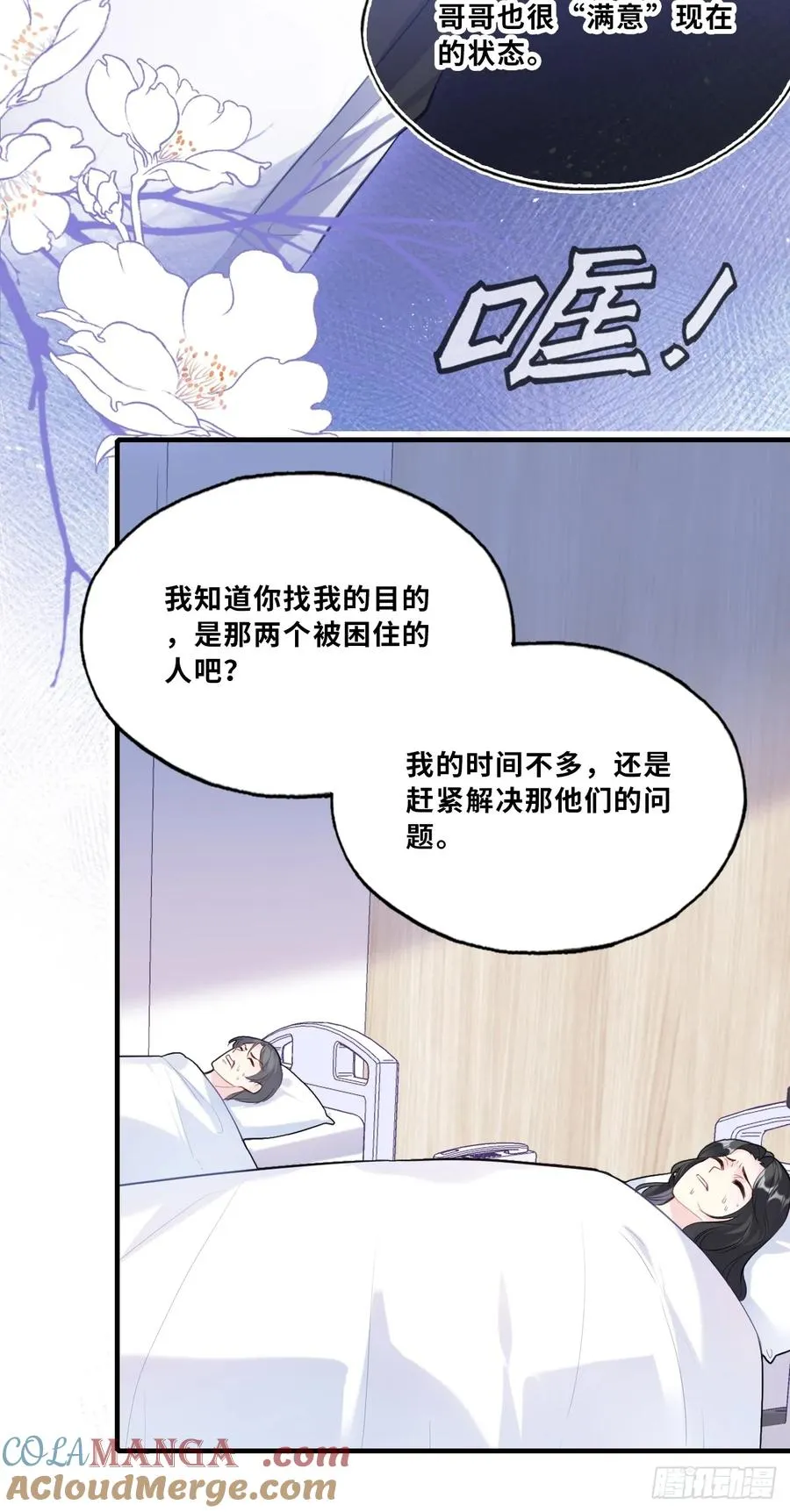缘起：10、恶有恶报30