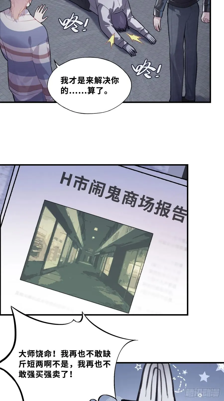 网：3、鬼域试炼35