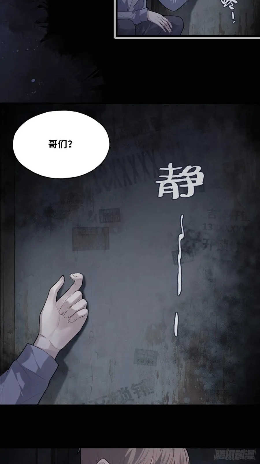 网：3、鬼域试炼4