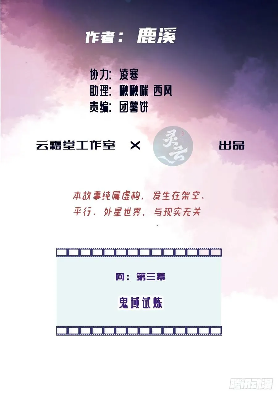 网：3、鬼域试炼2