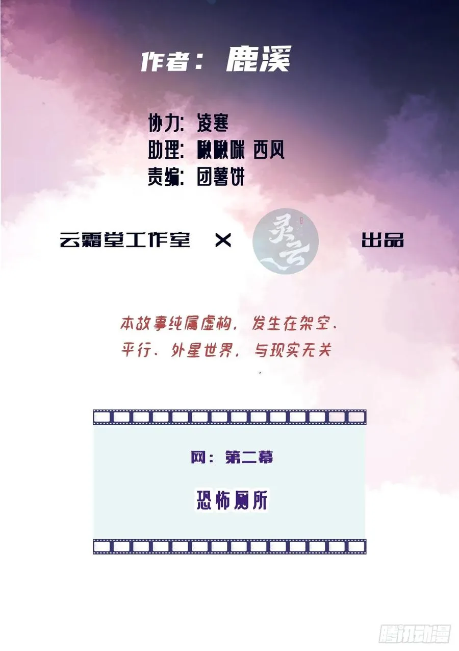 网：2、恐怖厕所2