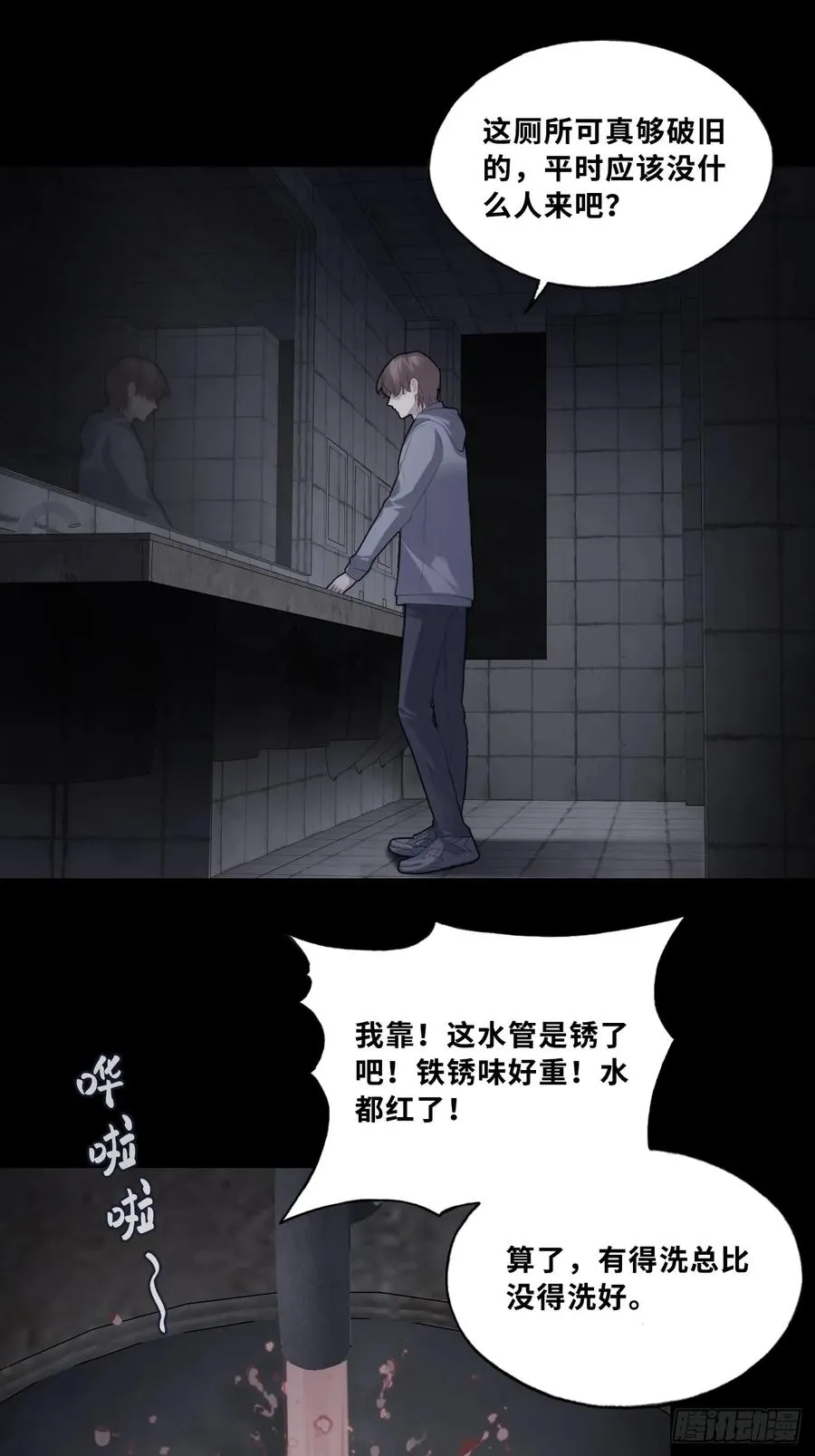 网：3、鬼域试炼11