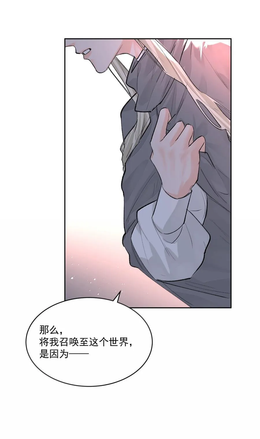 第91话 契机3