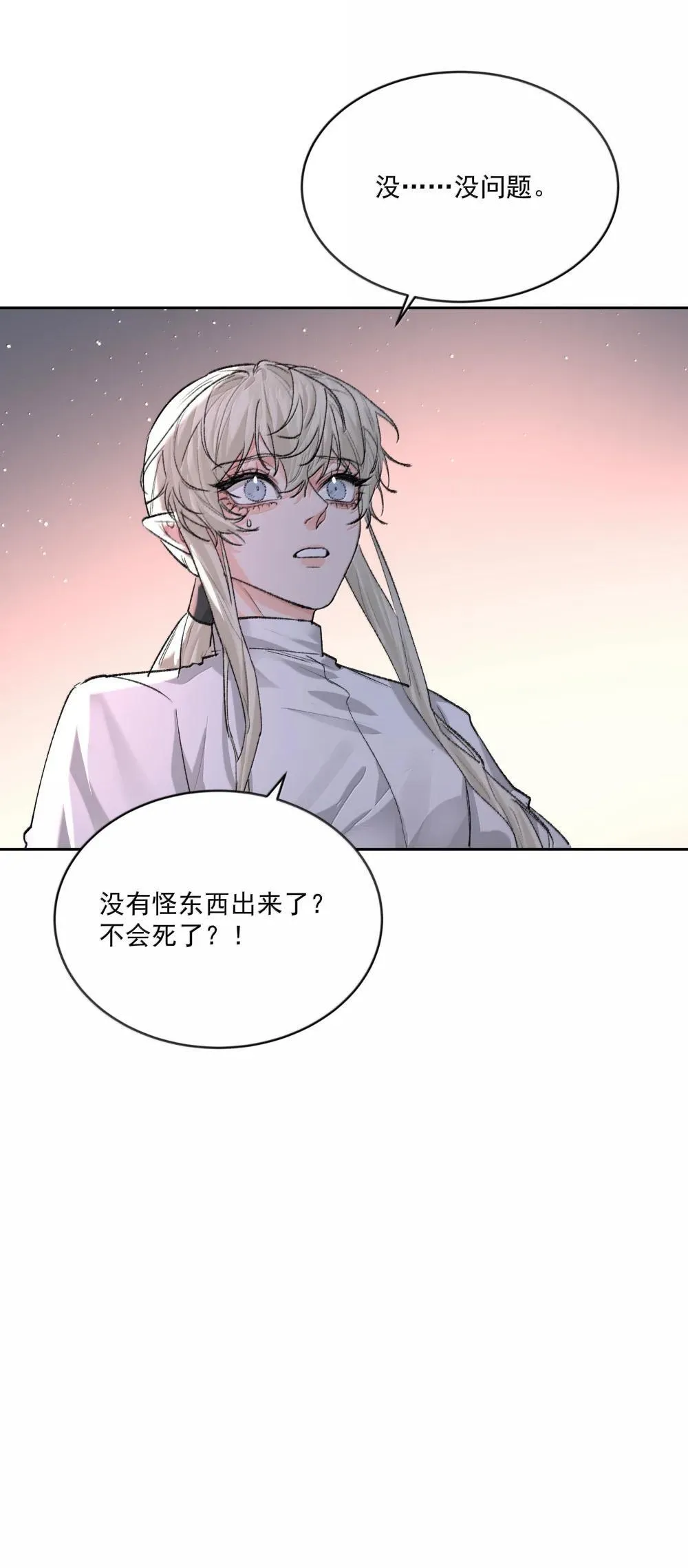 第95话 犹豫40