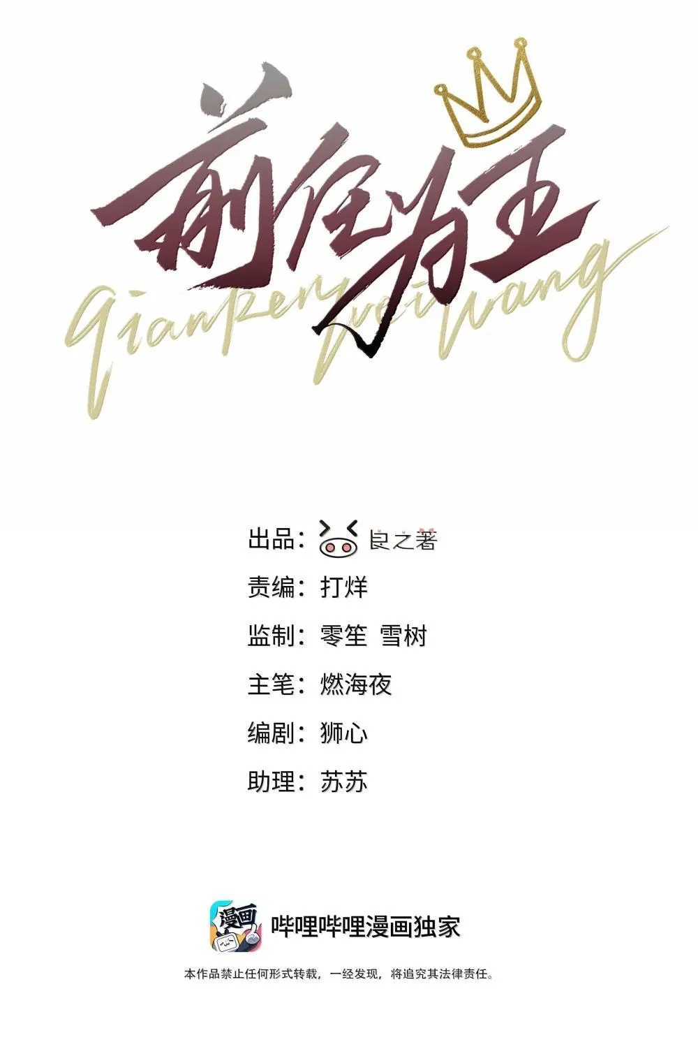 第84话 雷击1