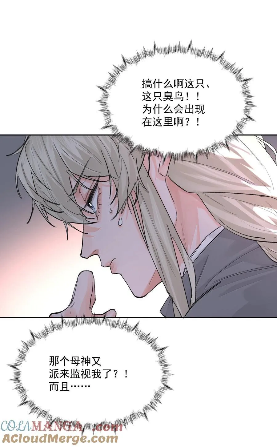 第89话 遭遇8