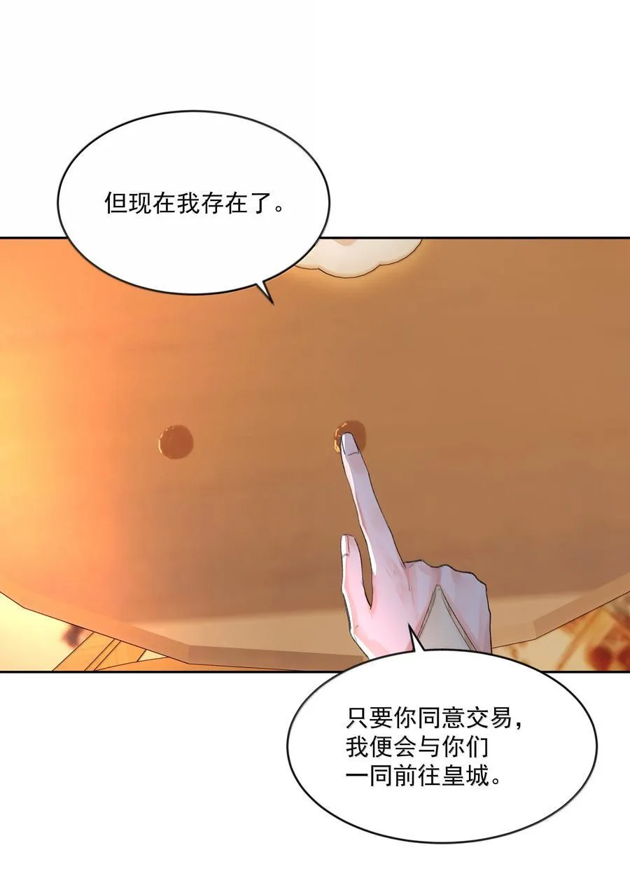 第93话 保障31