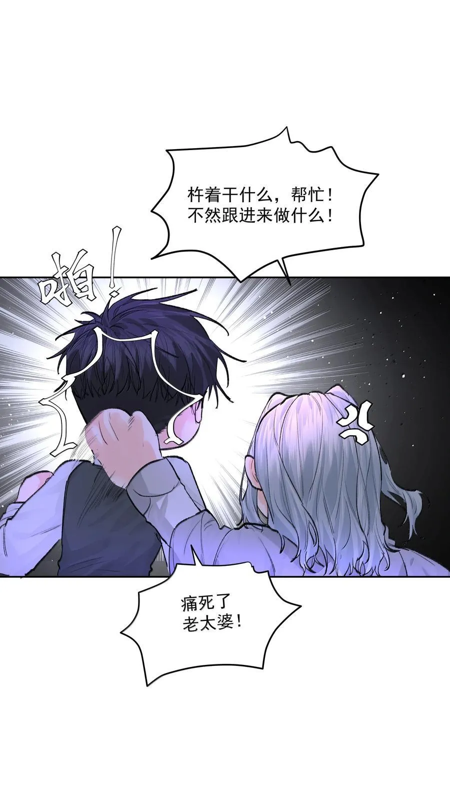 第83话 涂错了40