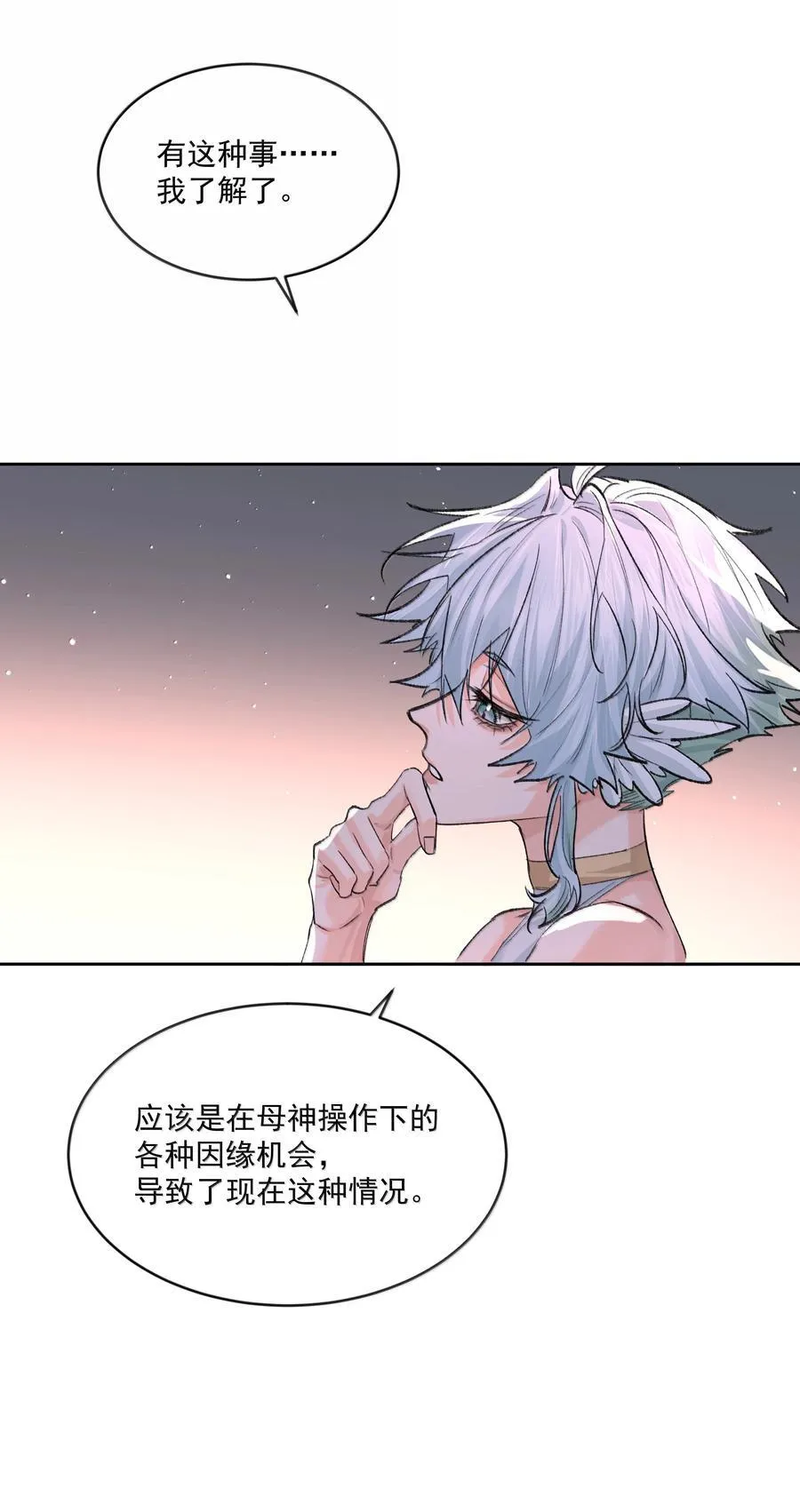 第93话 保障17