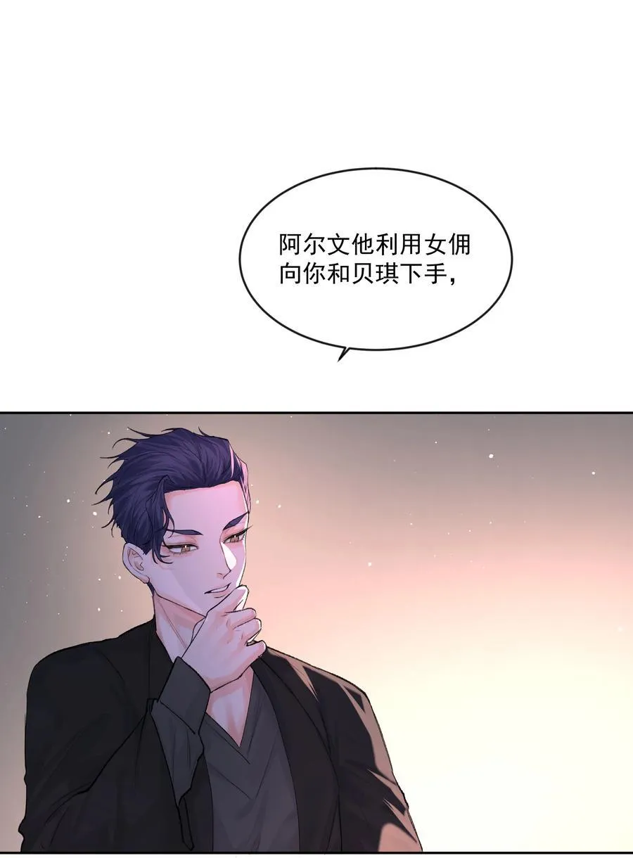 第81话 定心丸15
