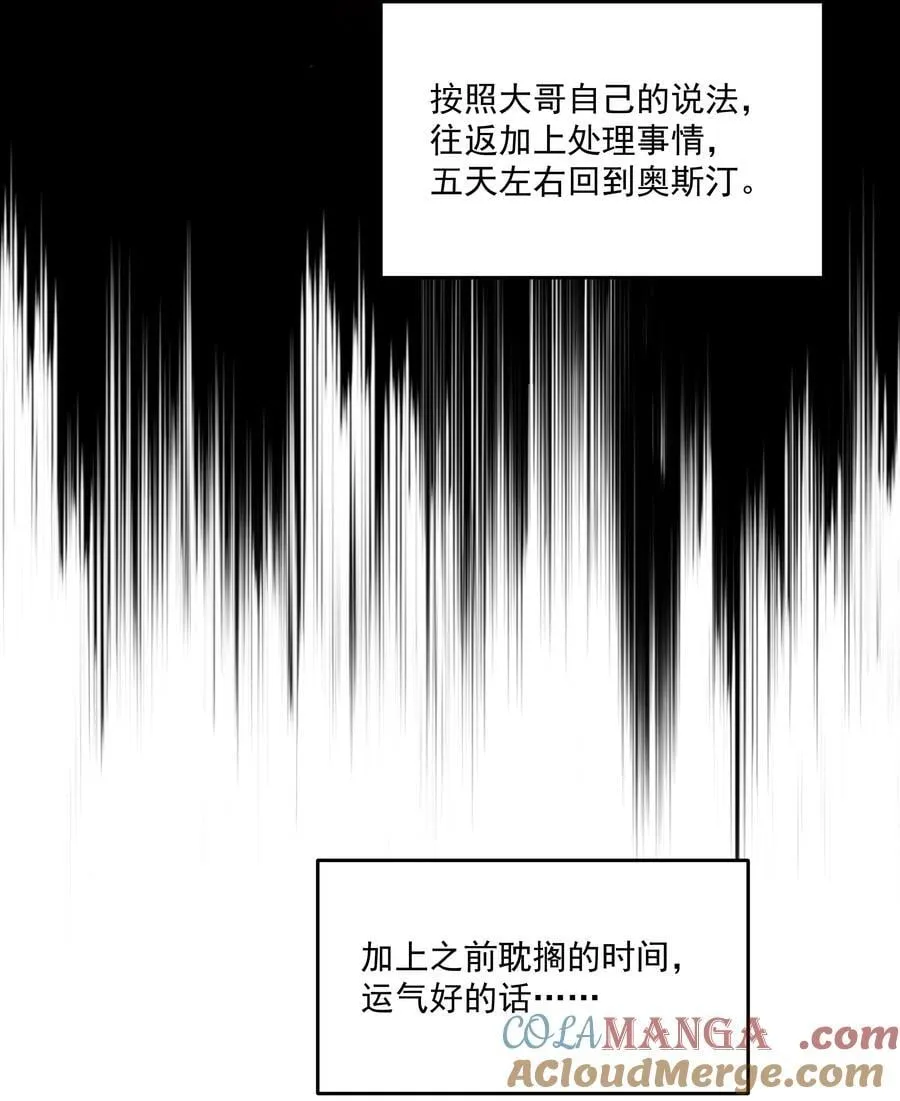 第80话 试探30