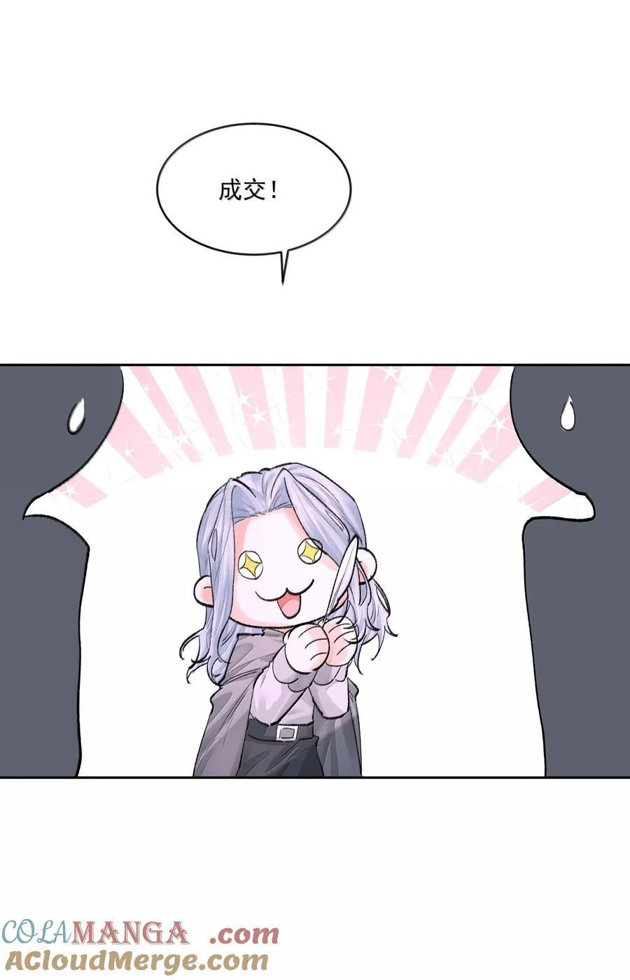 第94话 诅咒解除30