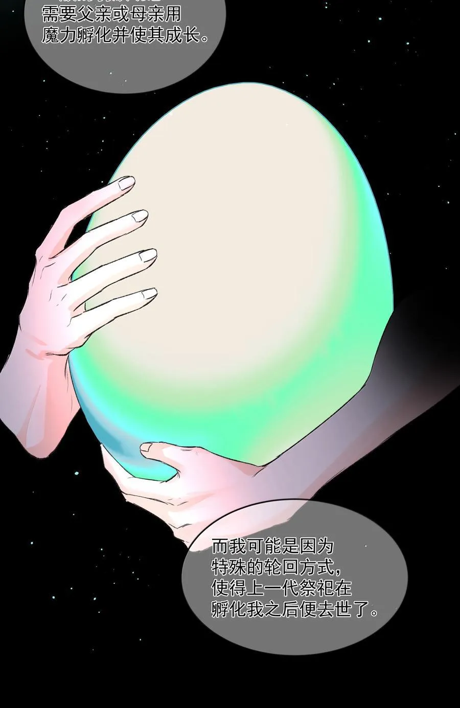 第91话 契机35