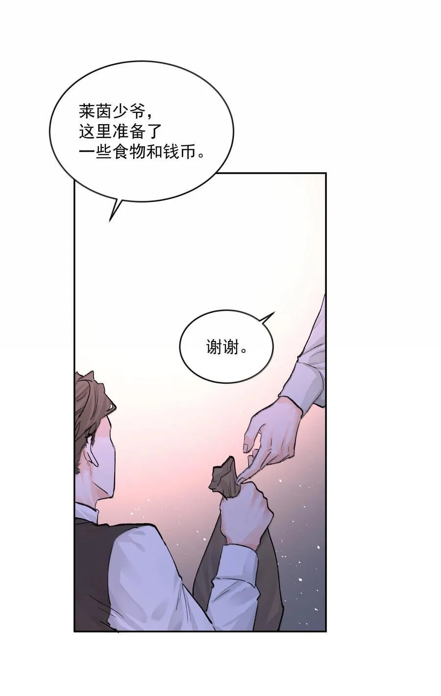 第82话 伪装5