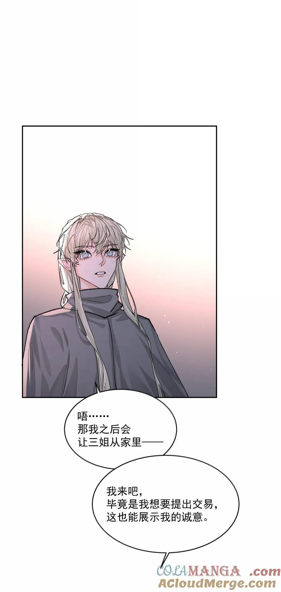 第94话 诅咒解除26