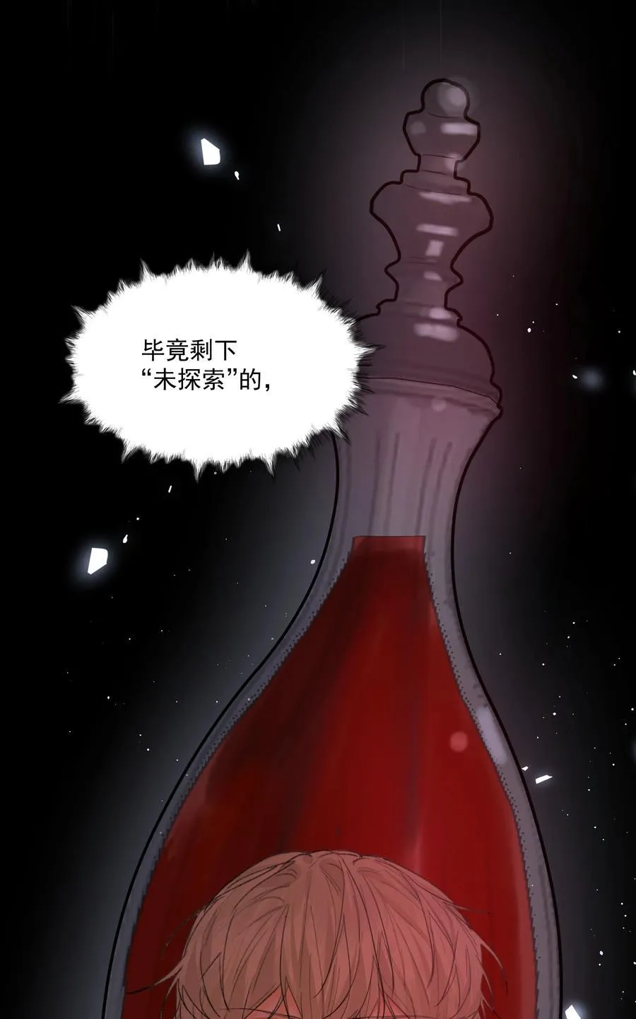第79话 安顿43