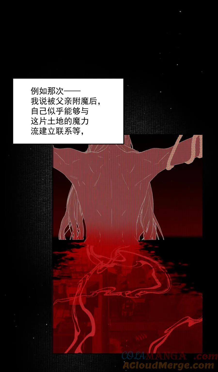第81话 定心丸22