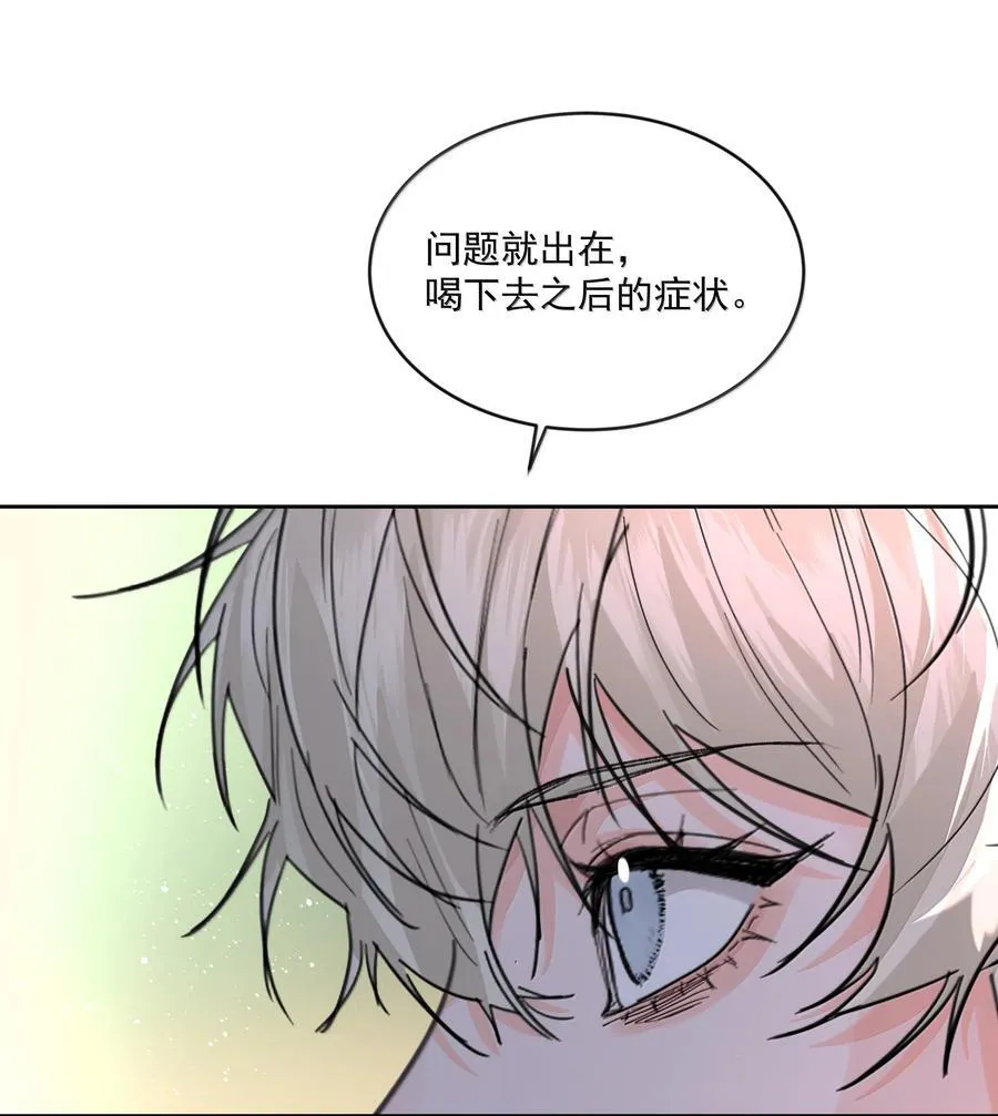 第82话 伪装29