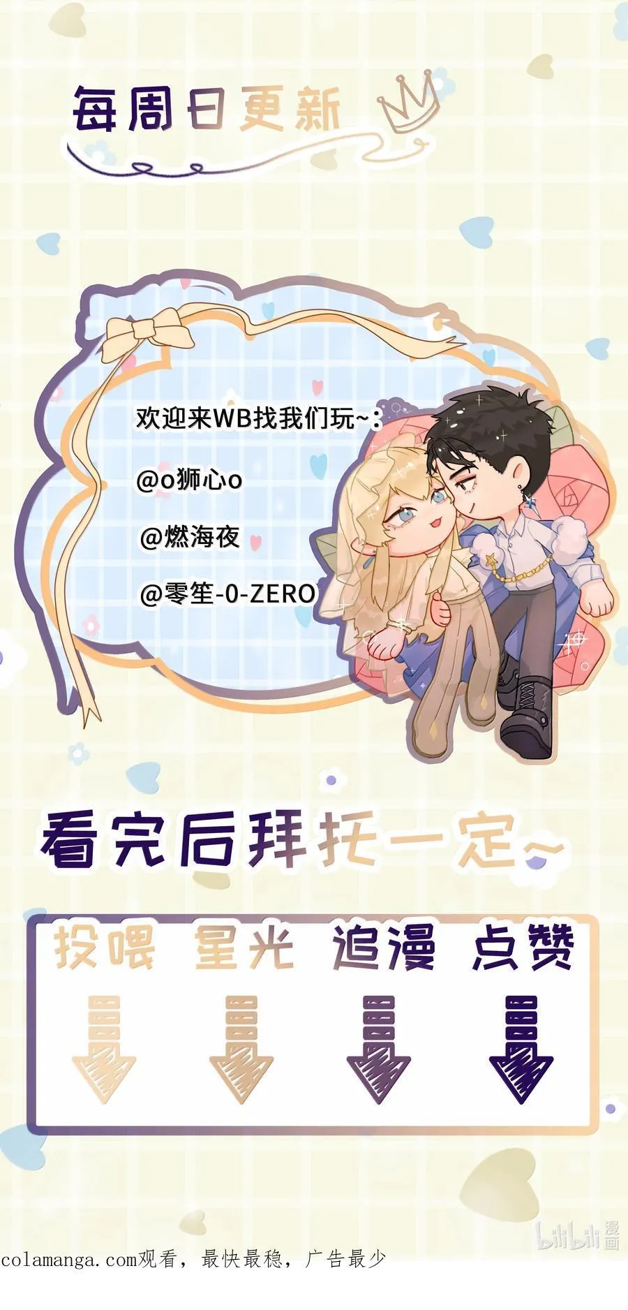 第89话 遭遇43
