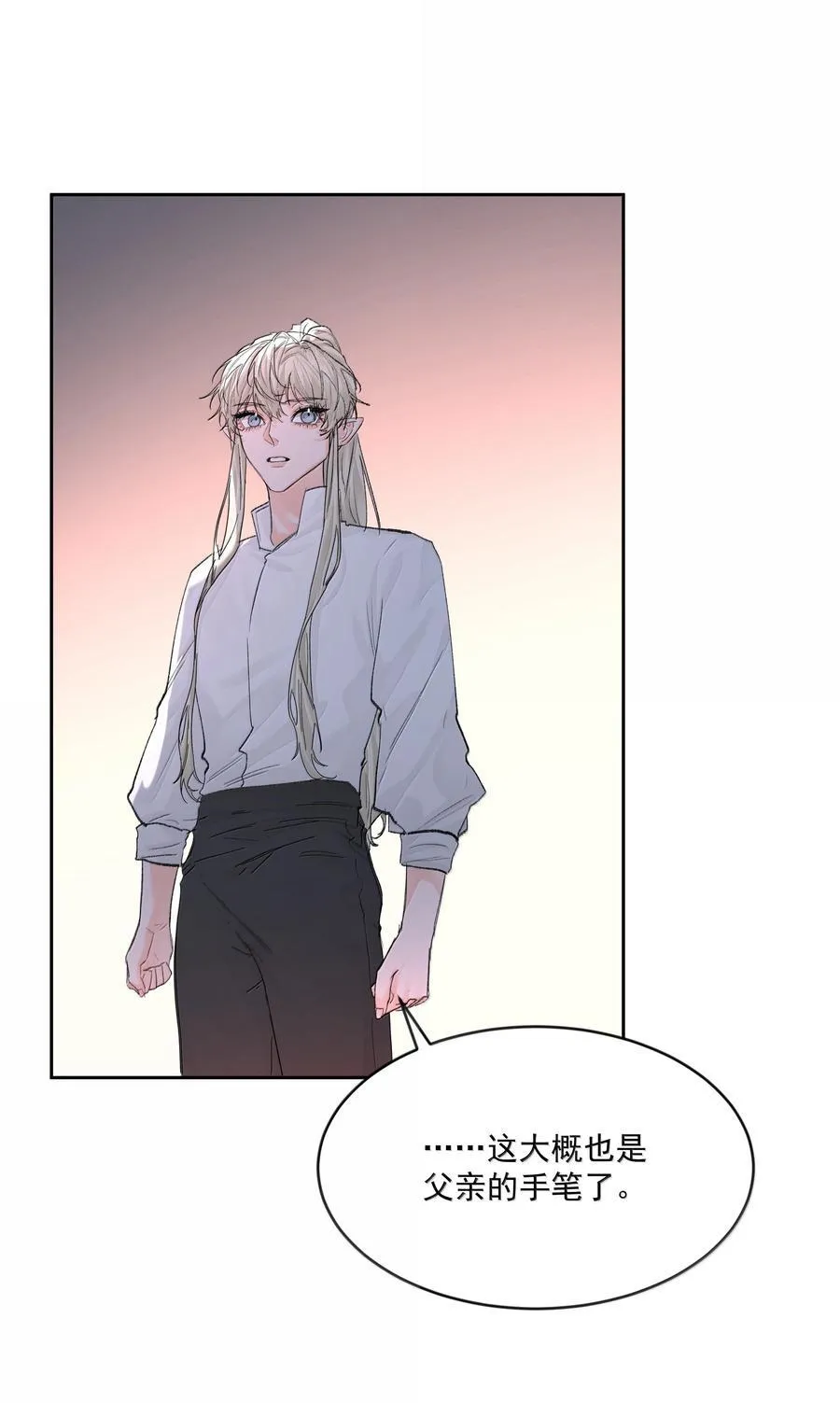 第86话 身份反转17