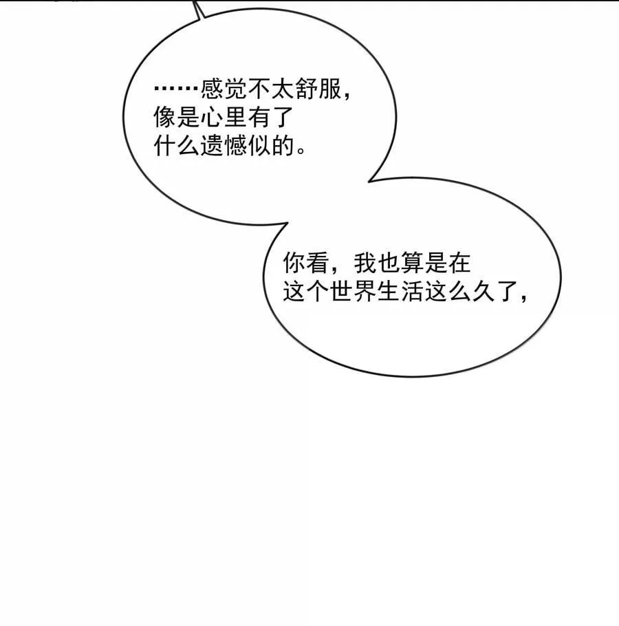第96话 新的提议23