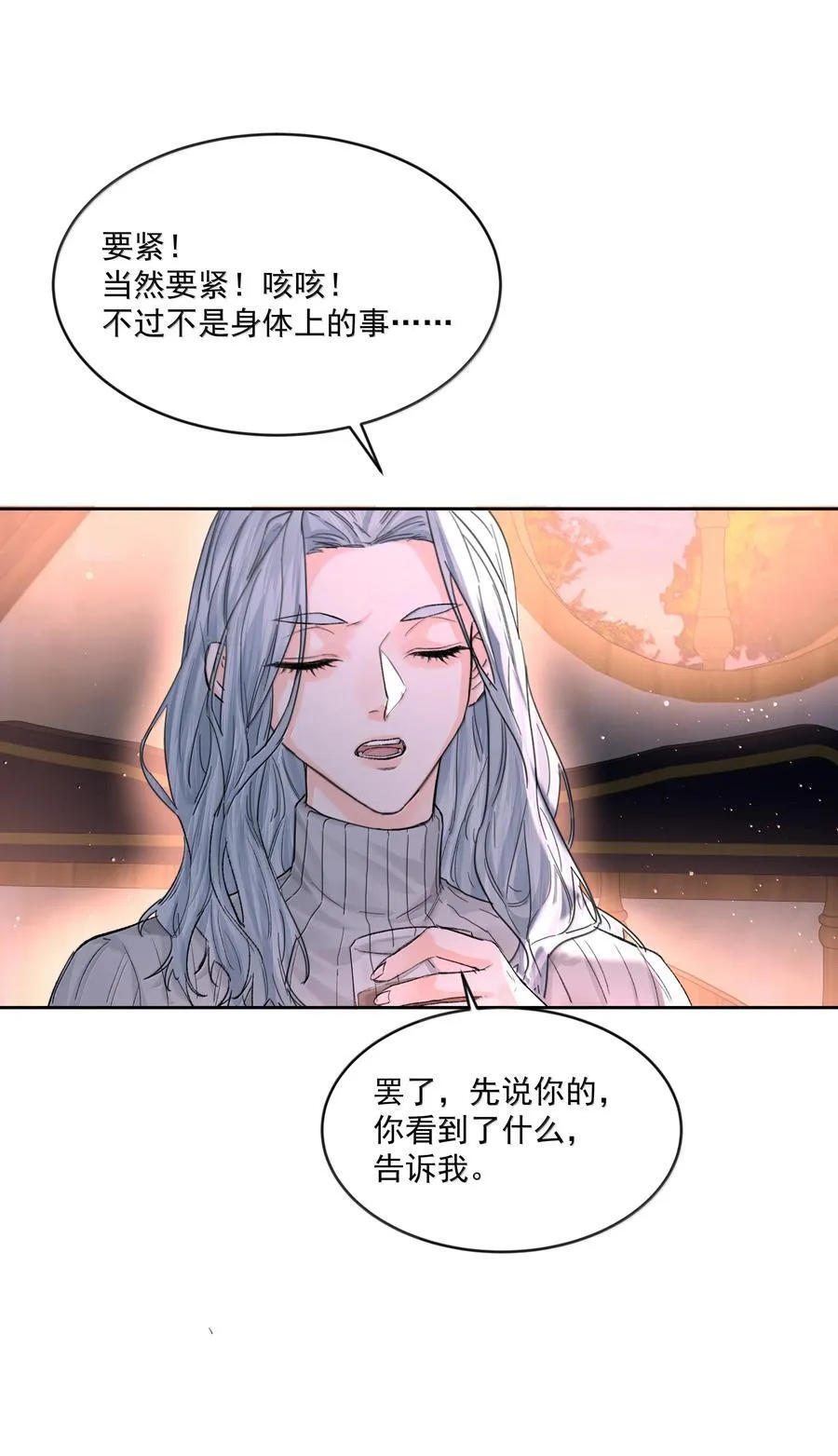 第85话 意想不到10