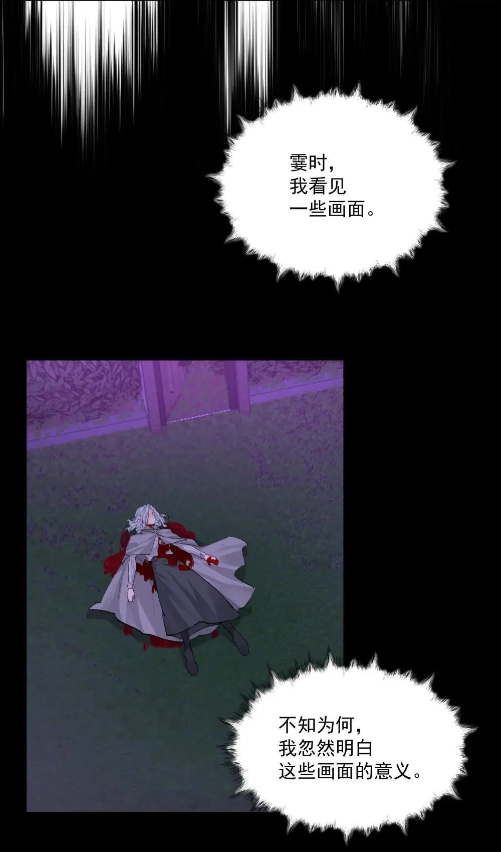 第95话 犹豫22