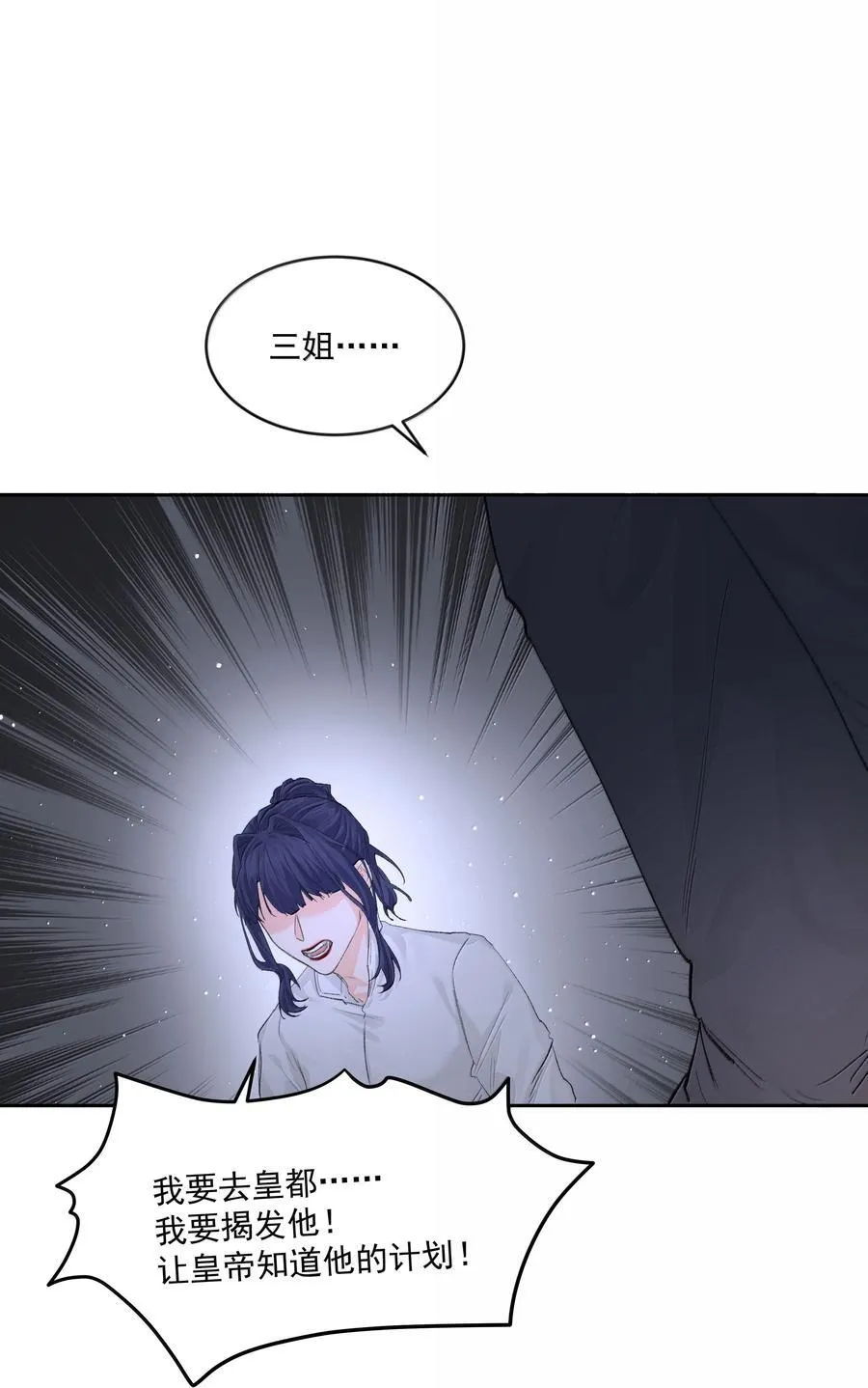 第86话 身份反转22
