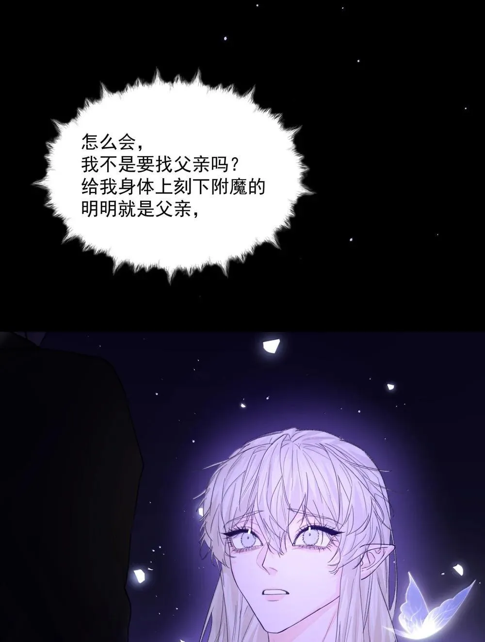 第84话 雷击26