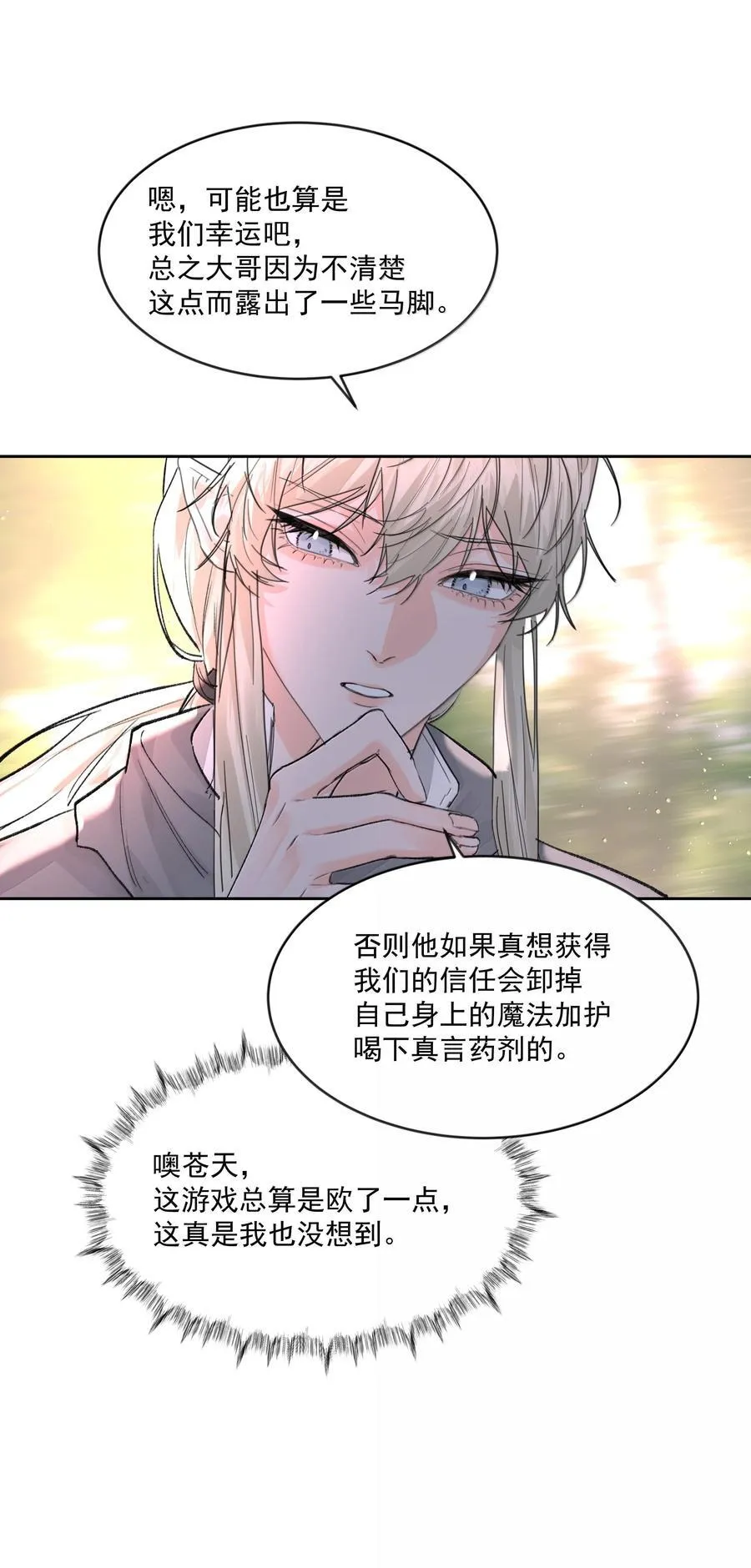 第82话 伪装35