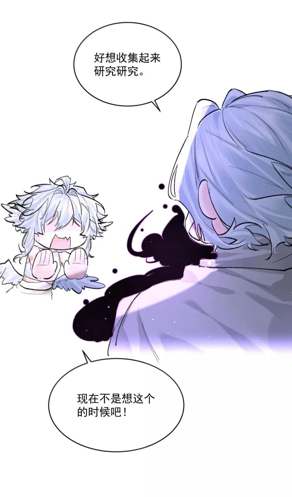 第95话 犹豫8