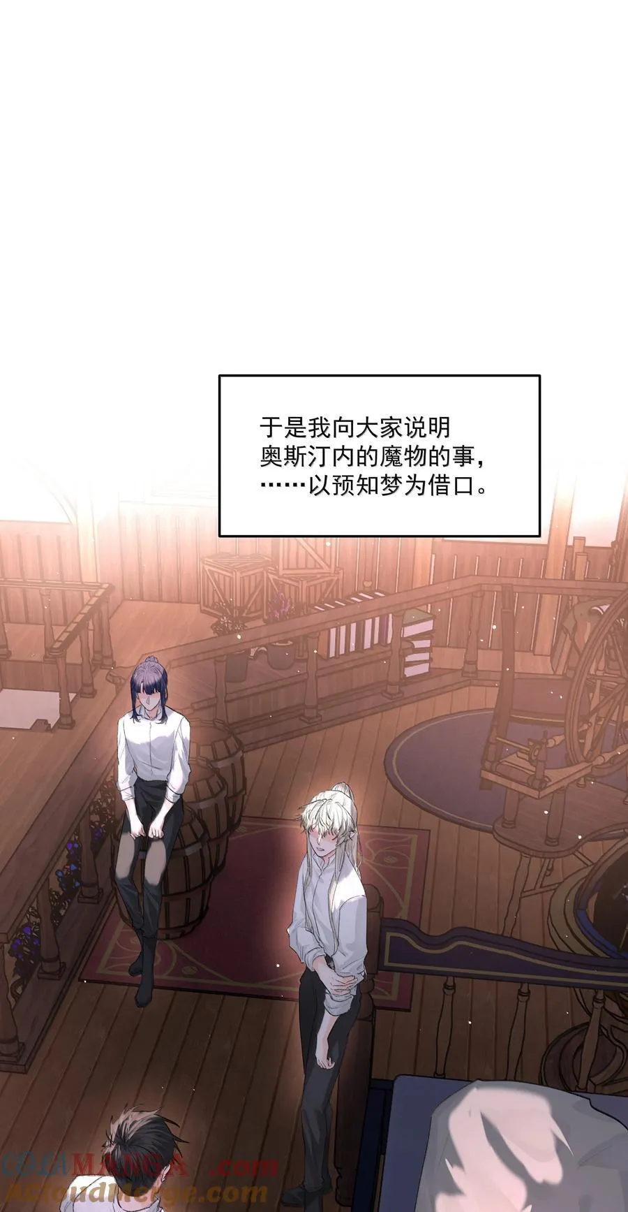 第86话 身份反转6