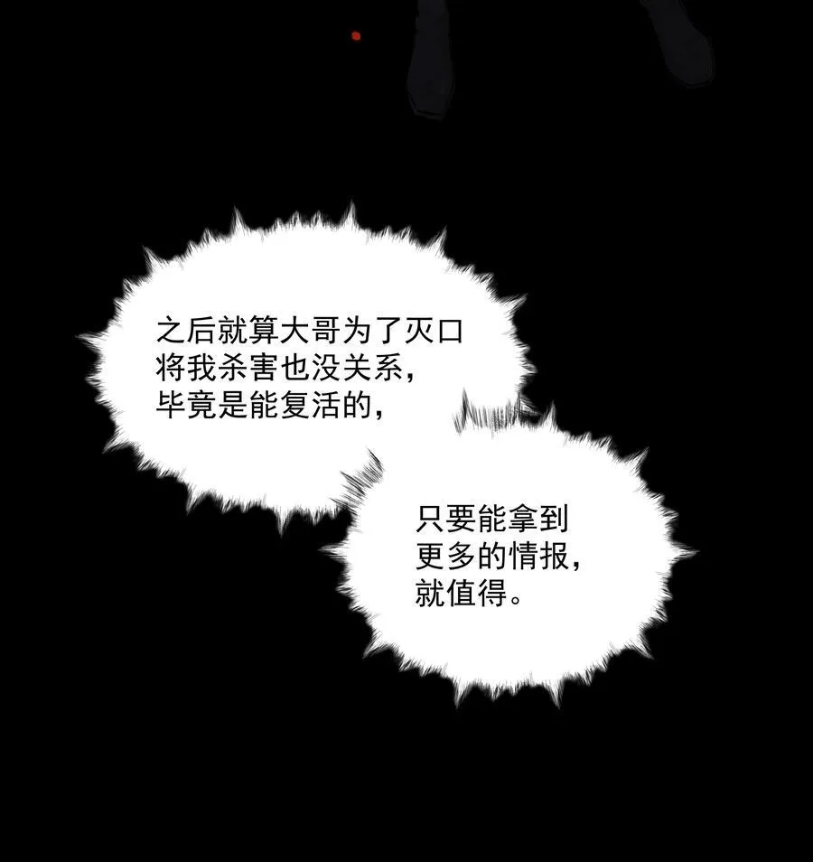 第80话 试探19