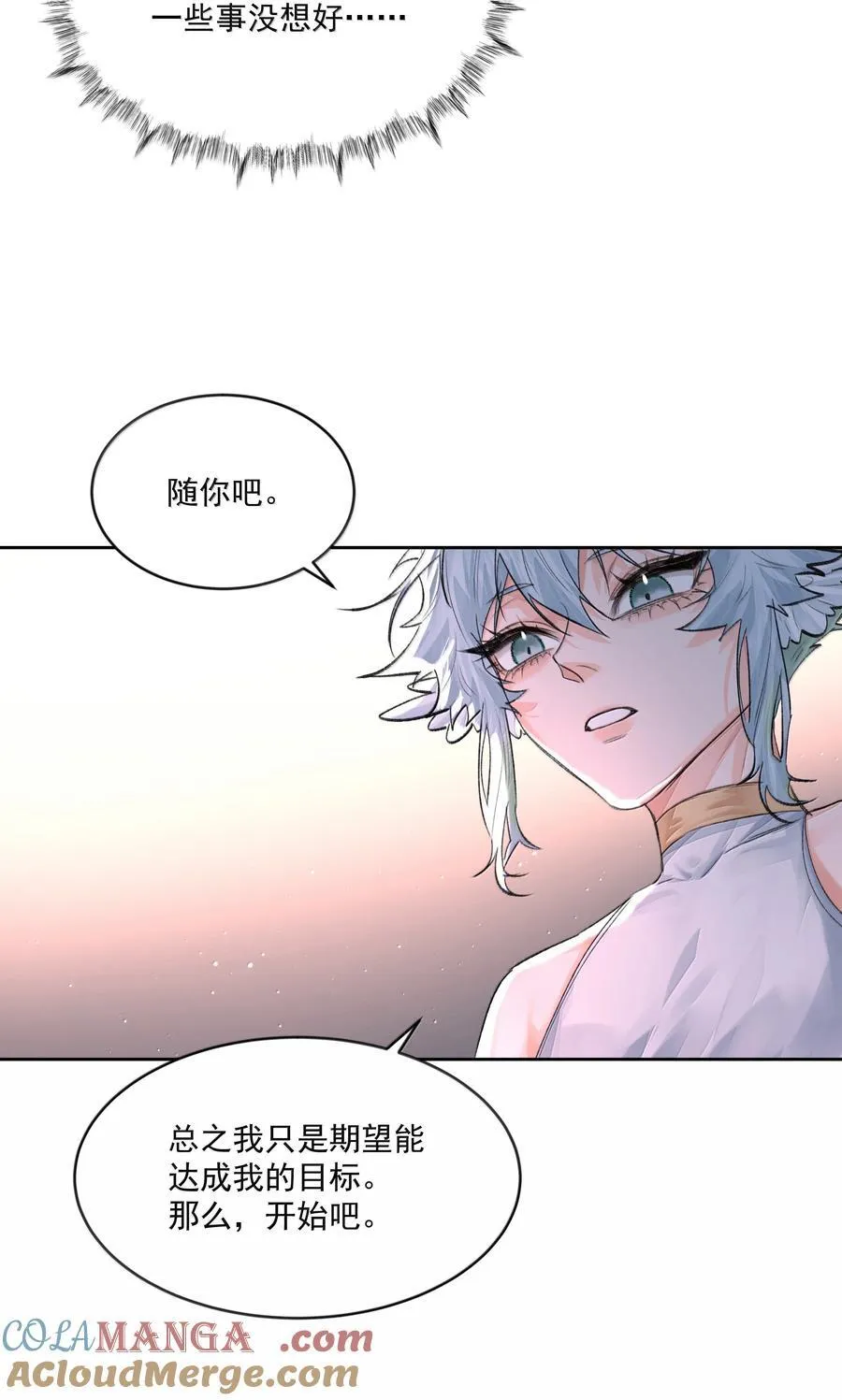 第94话 诅咒解除16