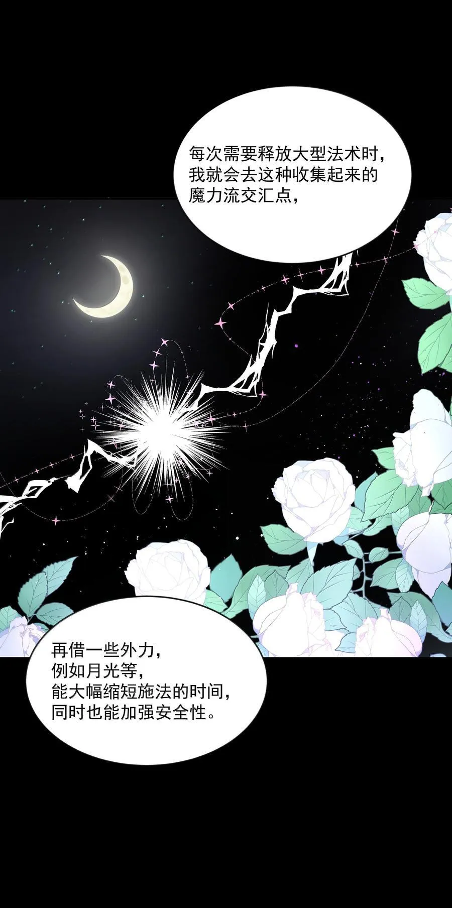 第87话 新地点9