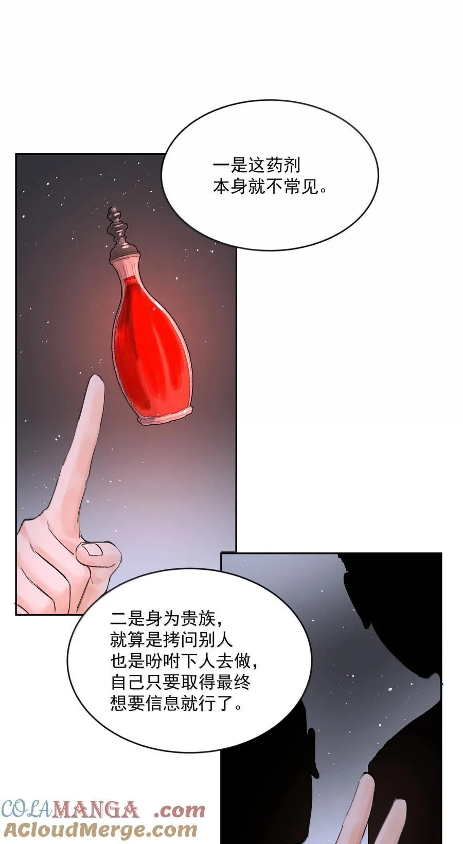 第82话 伪装33