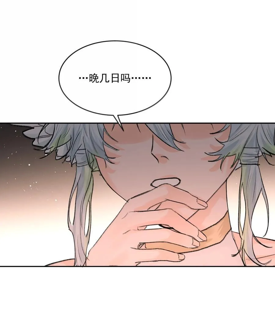 第86话 身份反转41