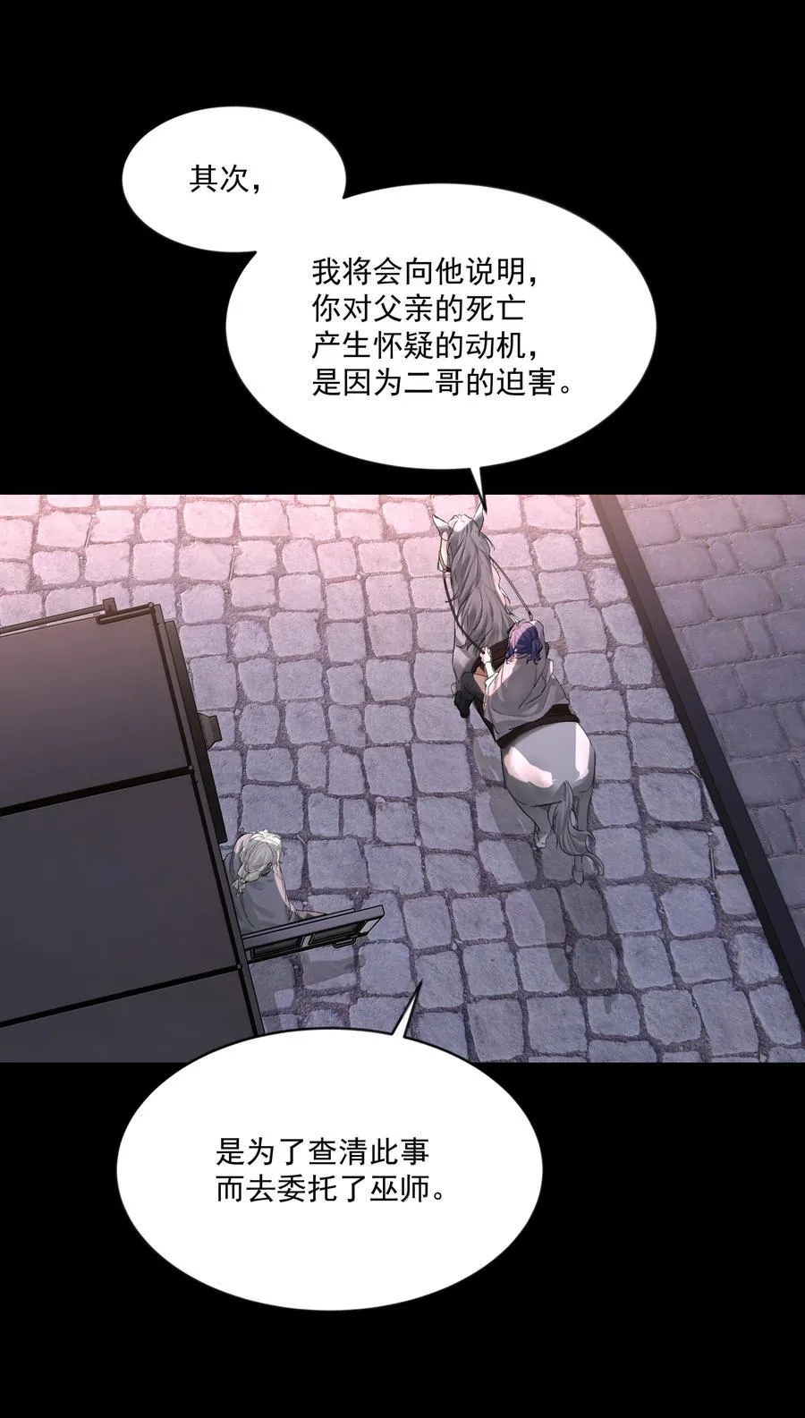 第88话 再遇10
