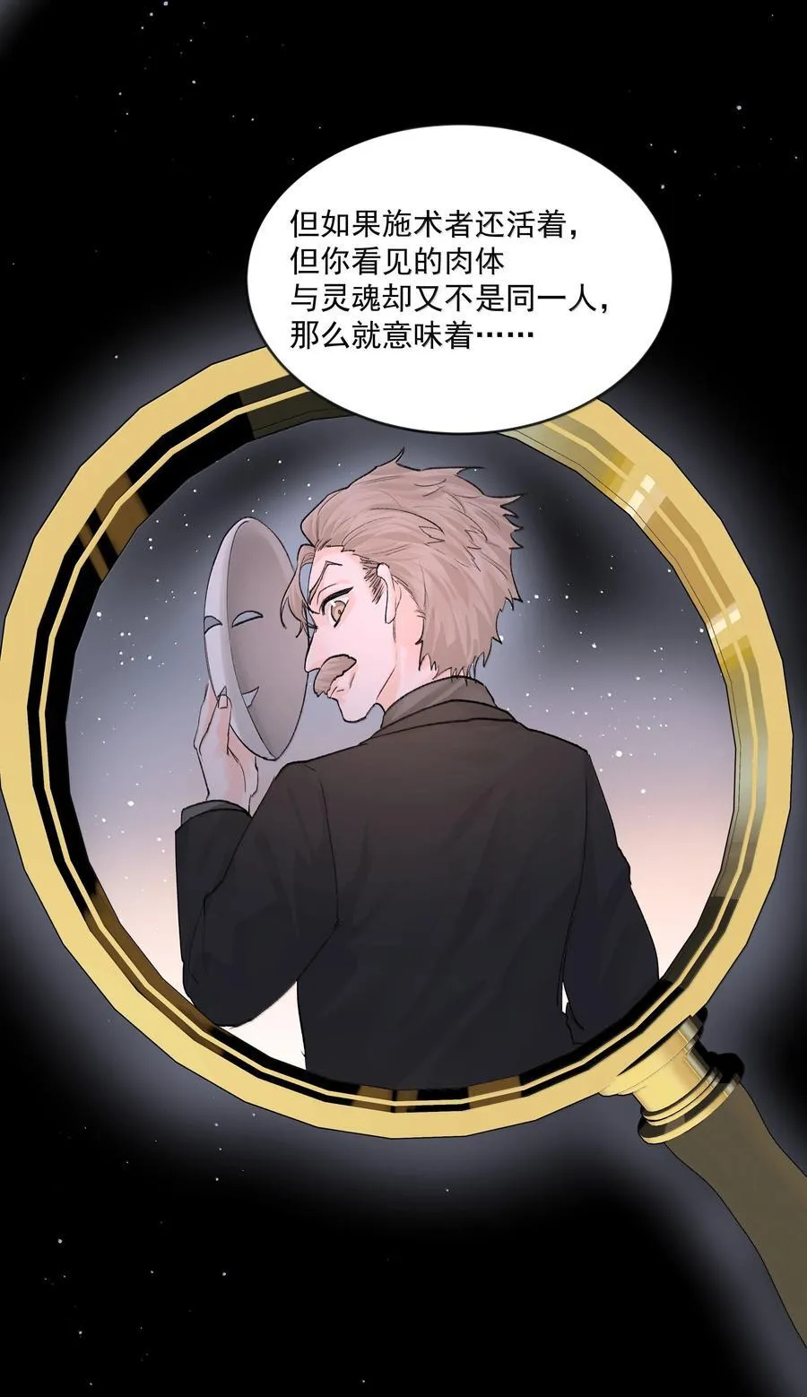 第85话 意想不到17