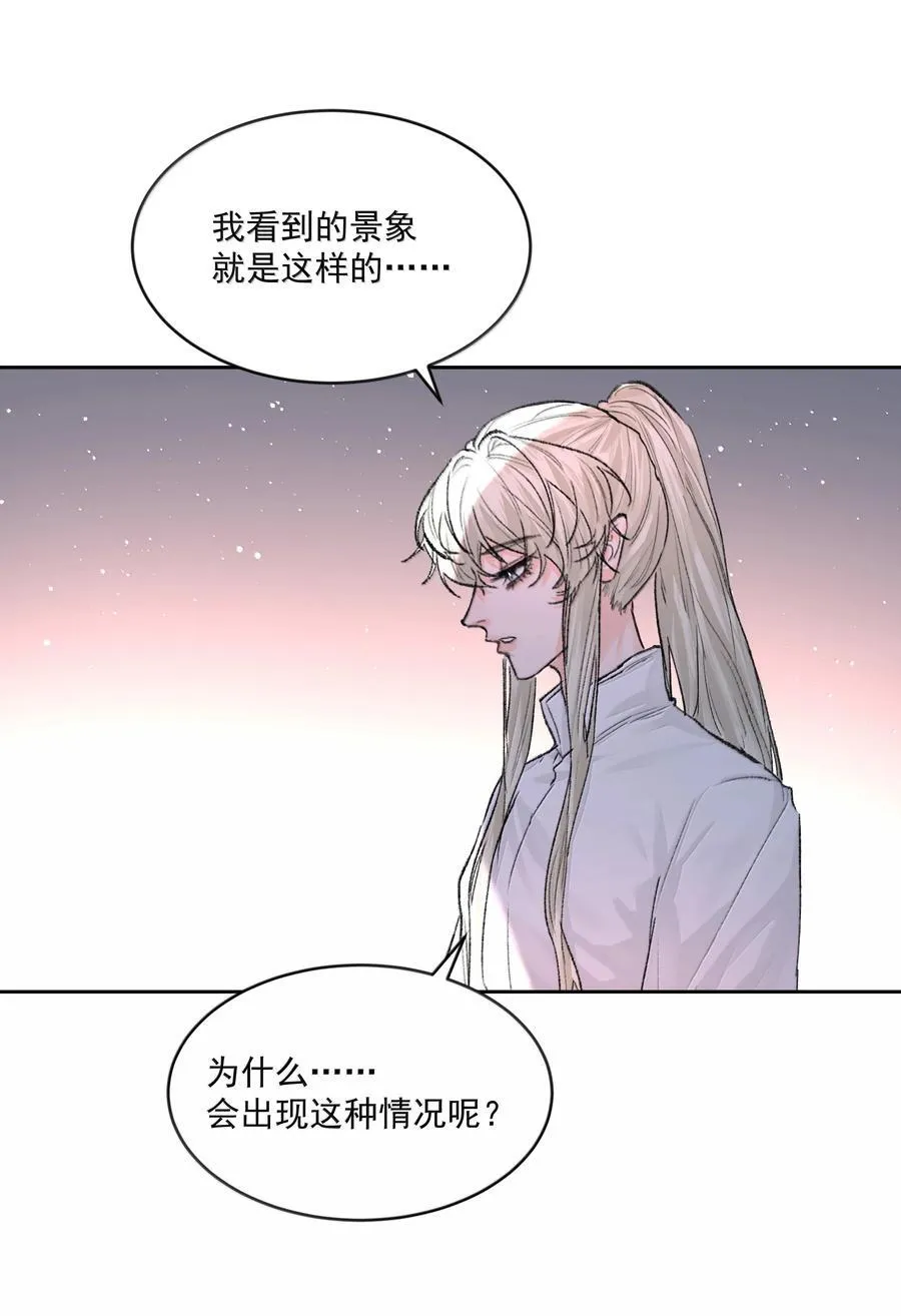 第85话 意想不到13