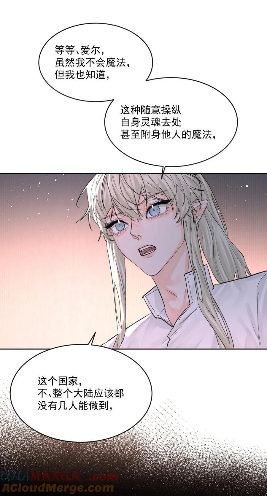 第85话 意想不到36