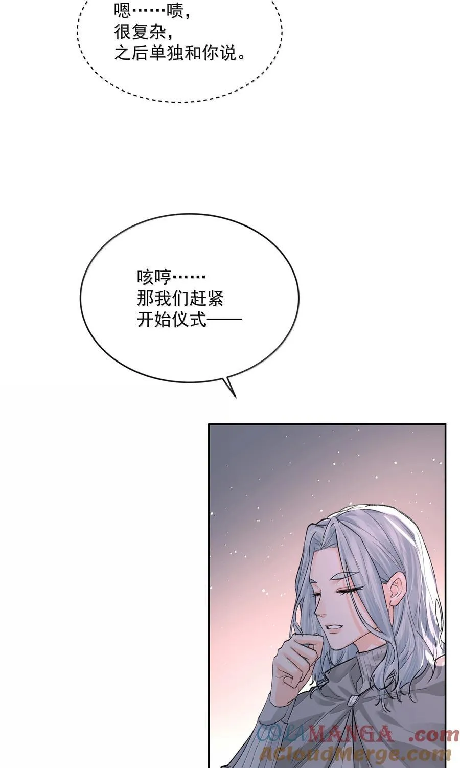 第89话 遭遇12